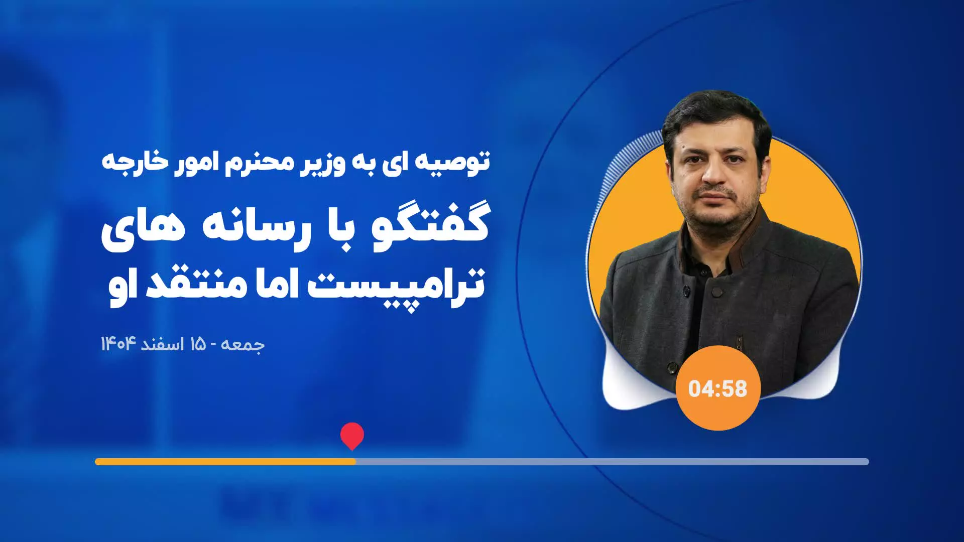 #سخنرانی استاد #رائفی‌‌‌‌‌‌_پور توصیه برای سیاست خارجی ایران