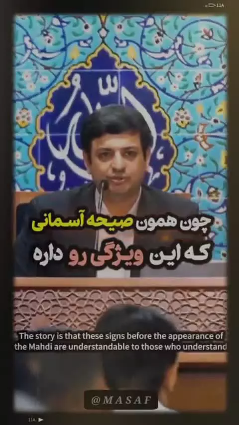 کلیپ استاد رائفی پور  «ظهور و نشانه‌های ظهور»