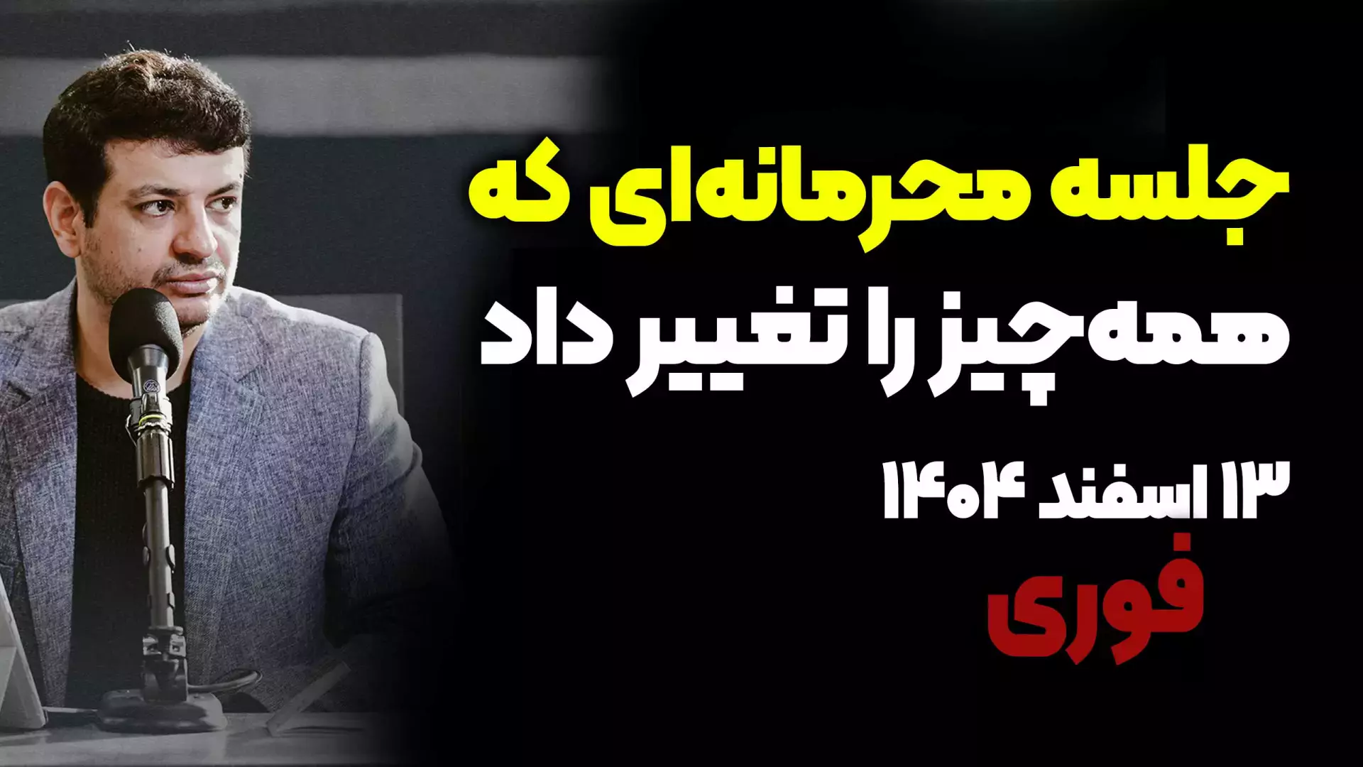 #سخنرانی استاد #رائفی‌‌‌‌‌‌_پور واقعیت جنگی که دیده نمی‌شود
