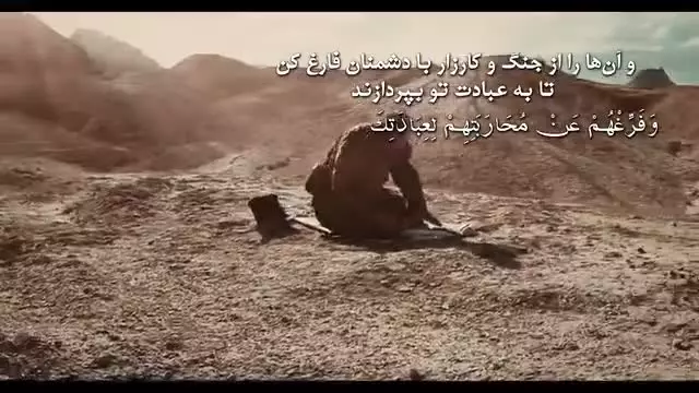 دعای 67 صحیفه  دعای مرزداران