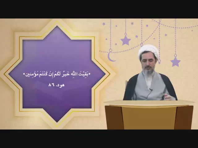 🔵 تفسیر آیات مهدوی  🟢 تنها راه  🔷جزء دوازدهم‌