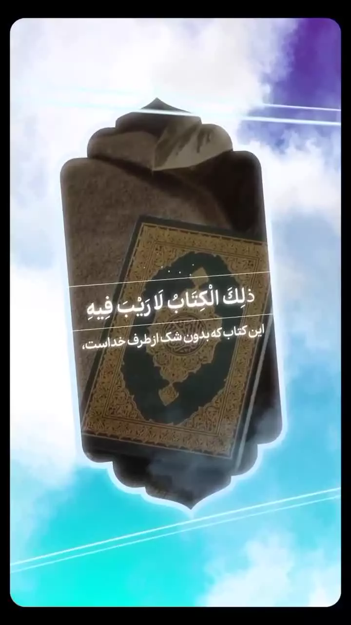 متقین و پرهیزکاران کسانی هستند که مثل مولای خود امیرالمومنین علی "علیه السلام"
