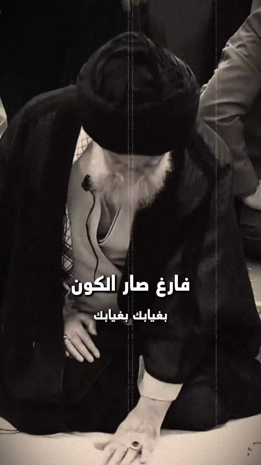 جهان با نبودنت خالی شده است