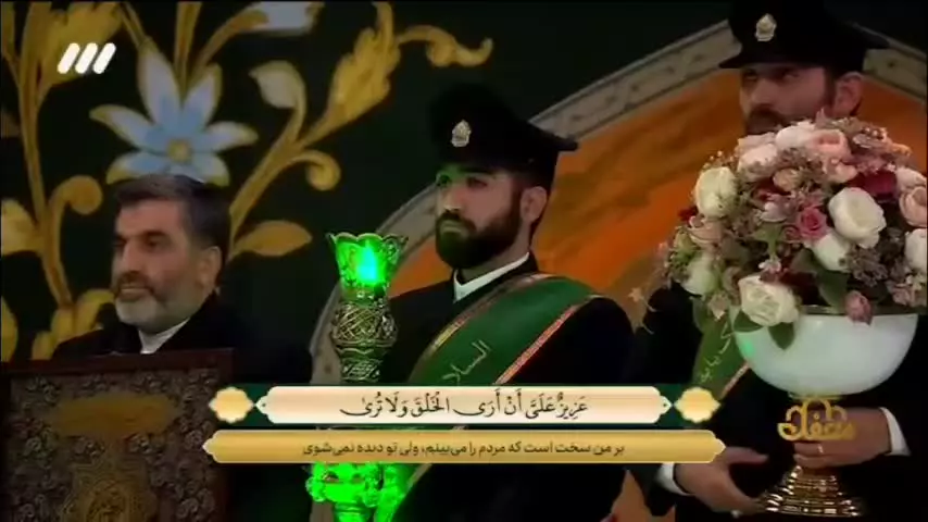محراب جمکران