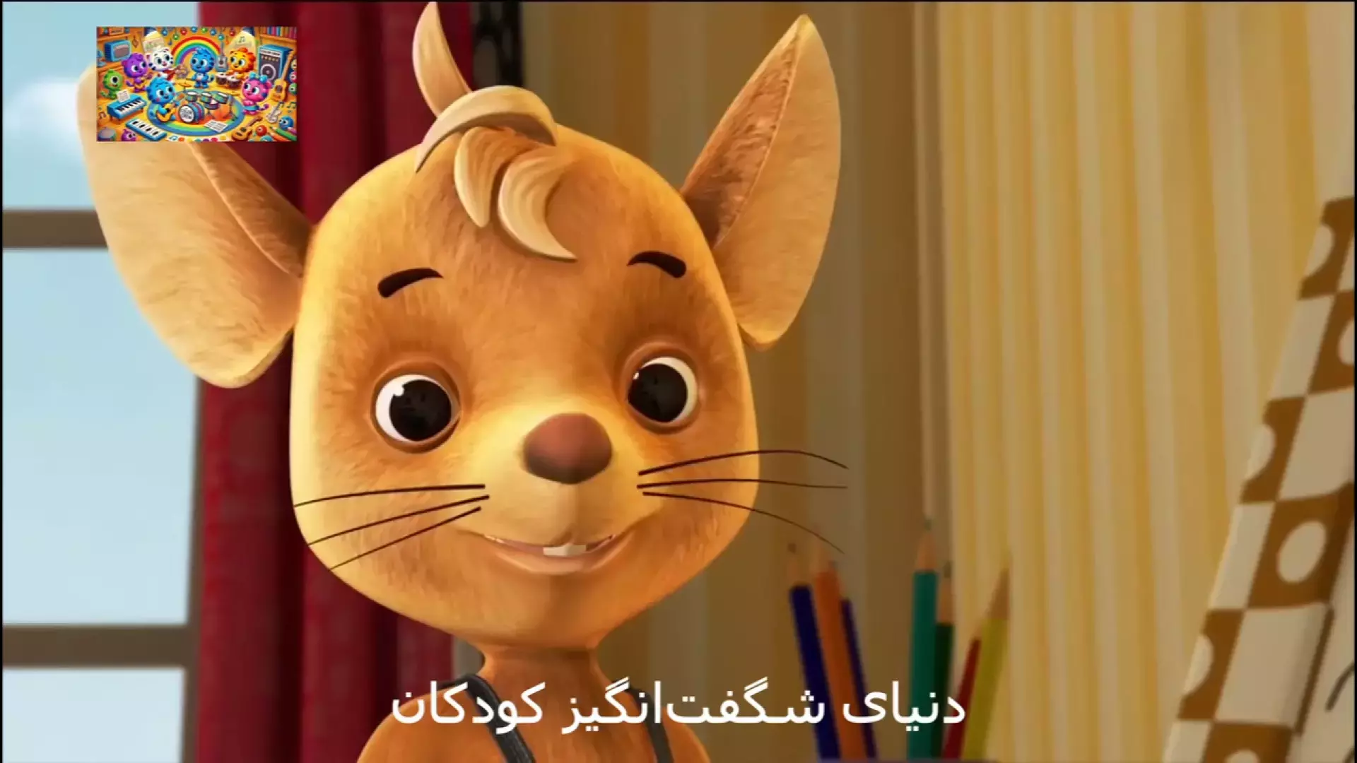 آموزش زبان آلمانی برای کودکان با کارتون