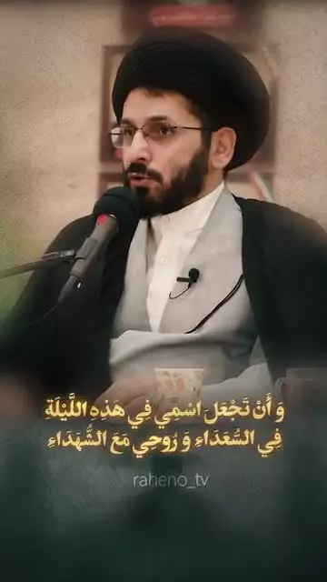 ⁉️ در شب قدر از خدا چه بخواهیم؟