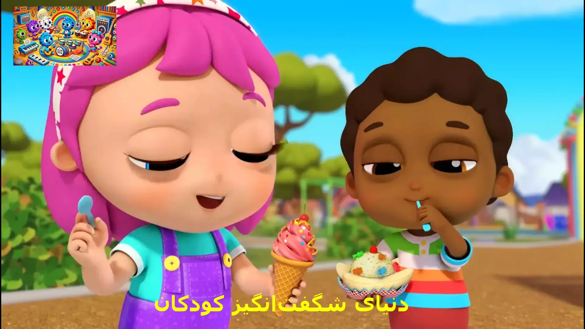 آموزش زبان آلمانی به کودکان با انیمیشن