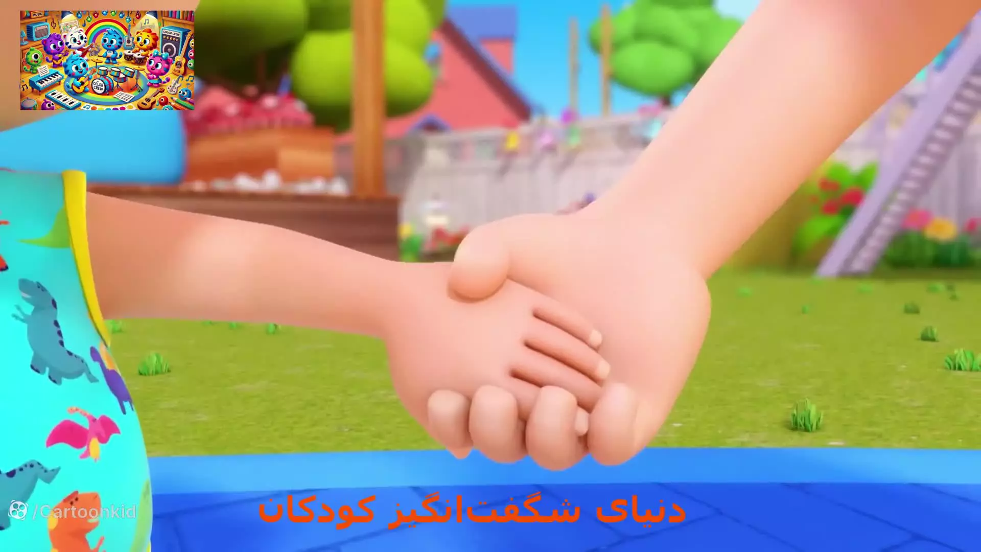 آموزش زبان آلمانی برای کودکان با کارتون