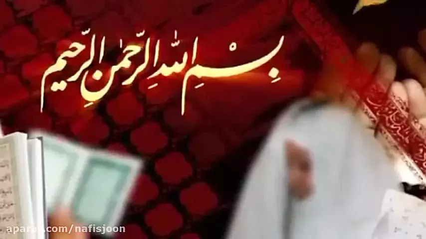 تلاوت شب قدر: انا انزلناه فی لیله القدر