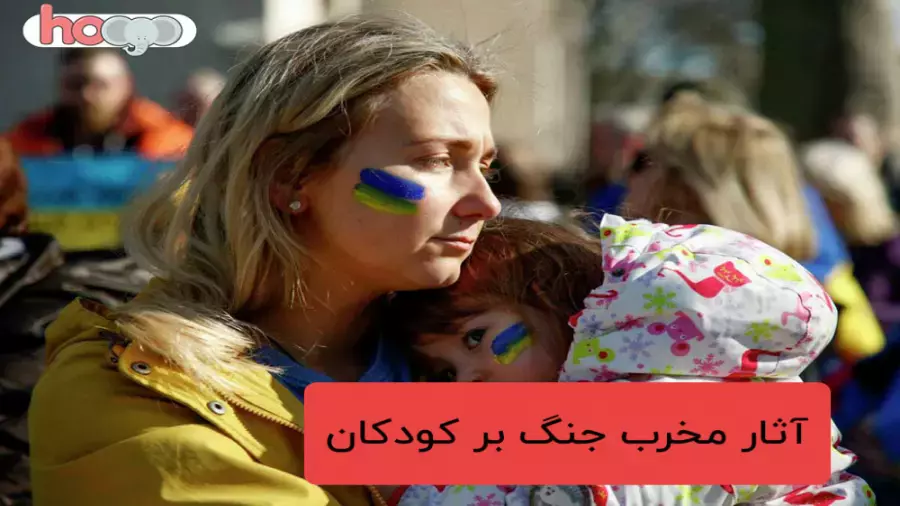 چگونه جنگ‌ زندگی کودکان را تحت تاثیر قرار می‌دهند؟