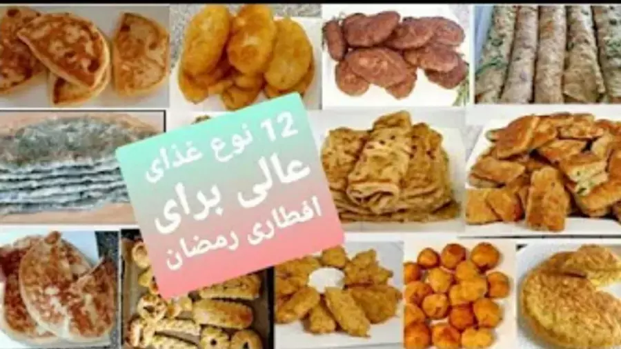 ۱۲ نوع غذای عالی برای افطاری و ماه رمضان: غذای ارزان و ساده