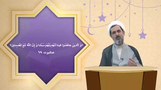 تفسیر آیات مهدوی  🟢 شرط بهره مندی از هدایت امام   🔷جزء بیست و یکم