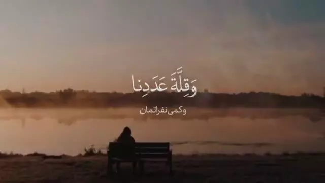 خدایا ما به درگاه تو شکایت می‌کنیم...