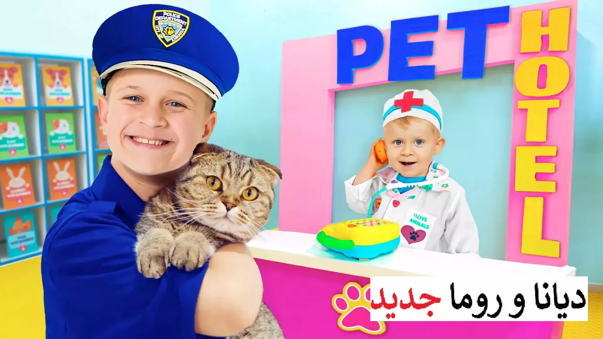 دیانا و روما بازی جدید دیانا و روما جدید پلیس بازی جدید