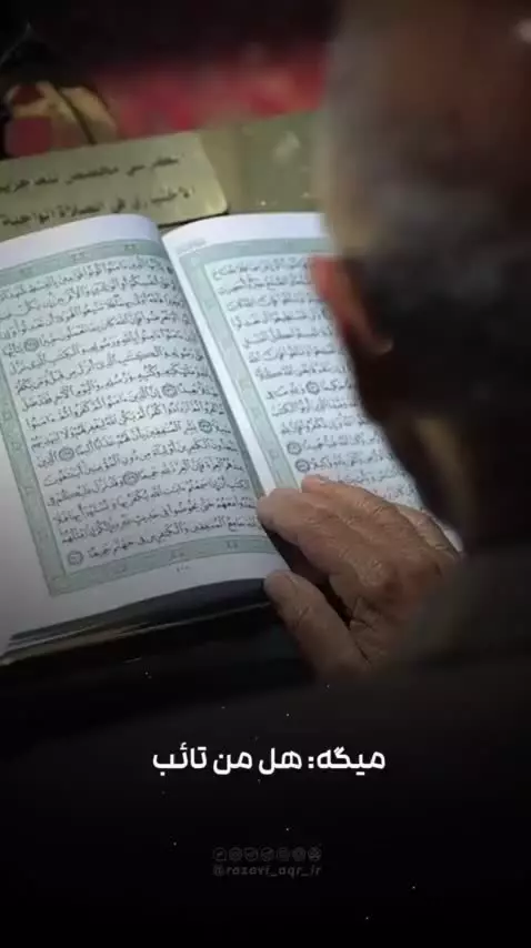 بهترین وقت برای توبه و استغفار چه موقع هست؟
