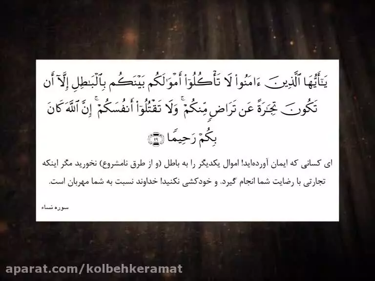 کلبه کرامت جلسه 57- اقتصاد و دکترین تجارت در جامعه تجاری
