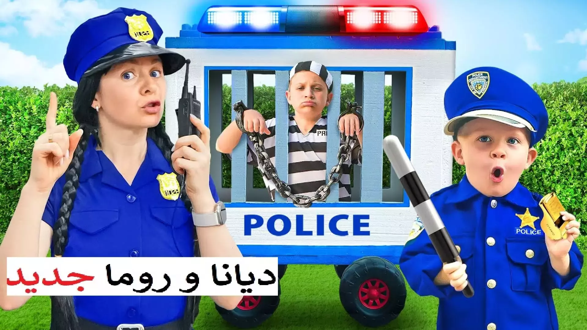 برنامه کودک پسرونه دیانا و روما برنامه کودک پسرونه قشنگ دیانا و روما