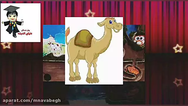 خانه حیوانات: یادگیری علوم به روشی سرگرم‌کننده برای کودکان