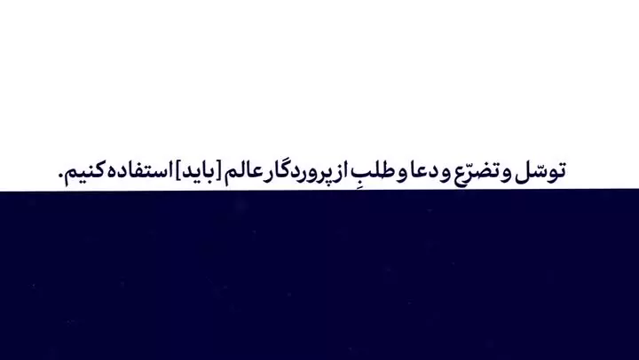 ایام قدر؛ قلّه ماه رمضان