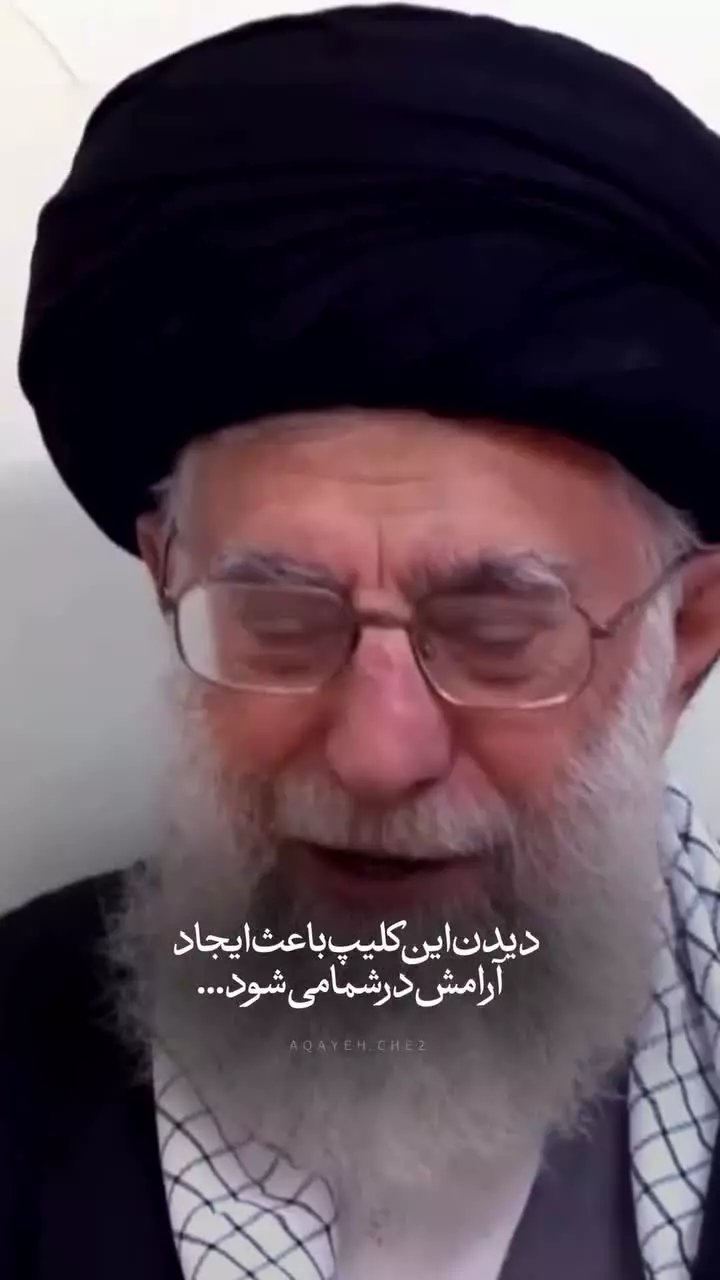 آروم باشید! این چیزایی که  شما می‌بینید اینا حوادث