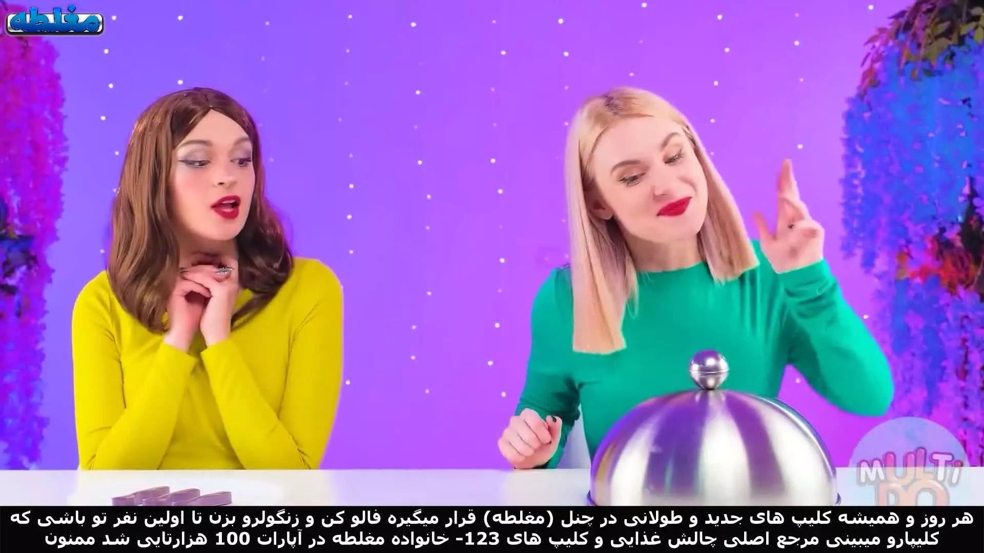 چالش طنزآمیز: آیا می‌توانید فقط بنفش بخورید؟