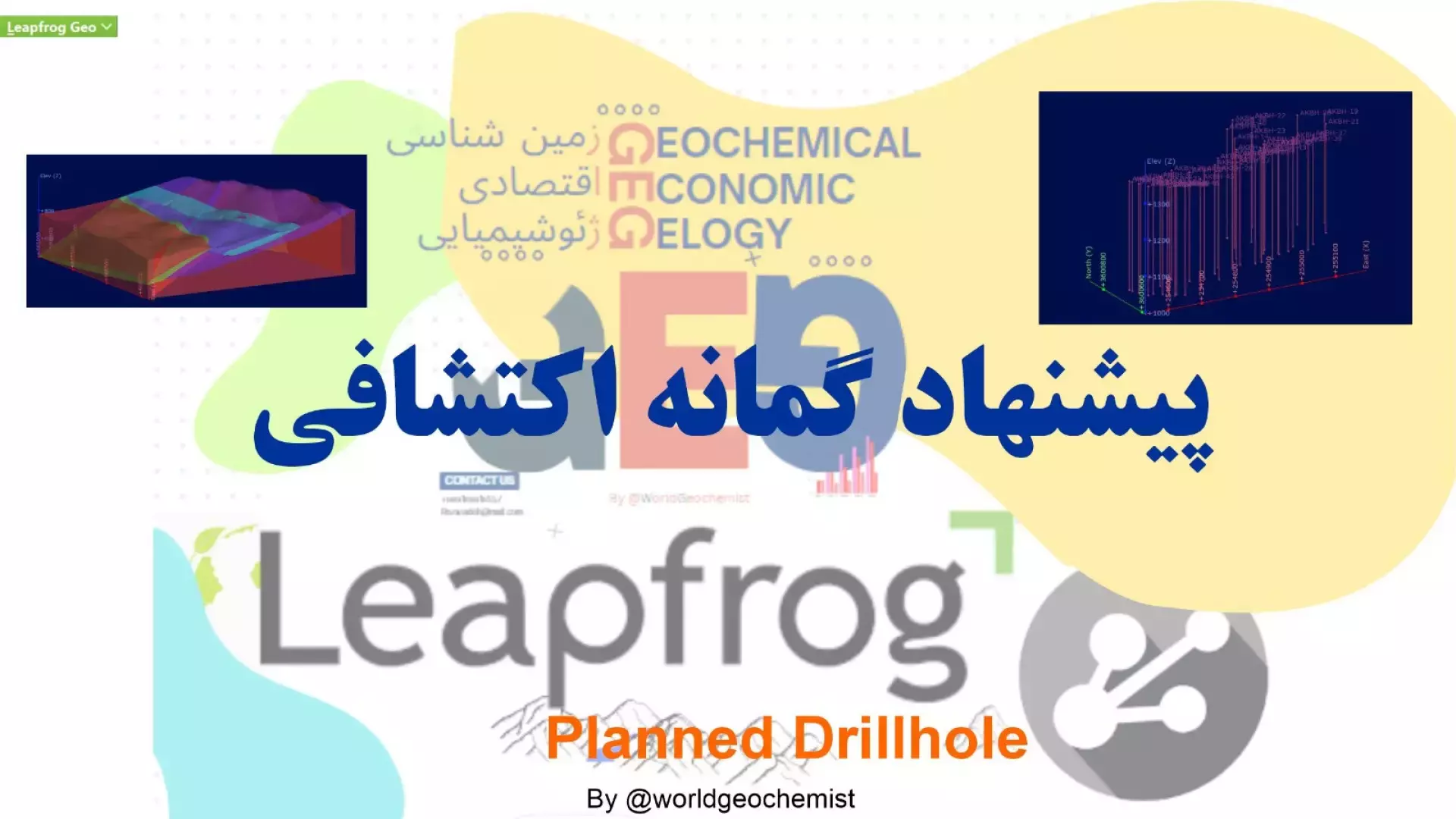 پیشنهاد گمانه اکتشافی در برنامه لیپ‌فراگ