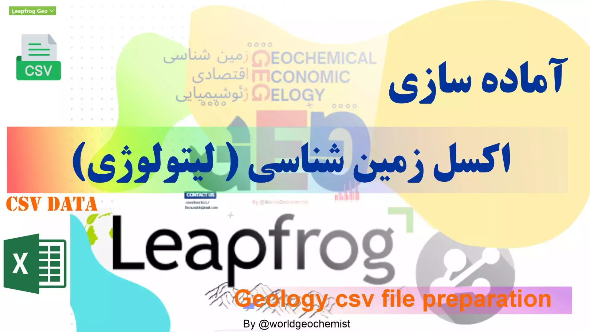 آماده سازی اکسل زمین شناسی ( لیتولوژی) برای لیپ فراگ