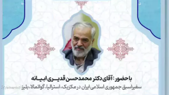 اوضاع اقتصادی کشور از زبان دکتر قدیری ابیانه در جمع علمای حوزه علمیه قم