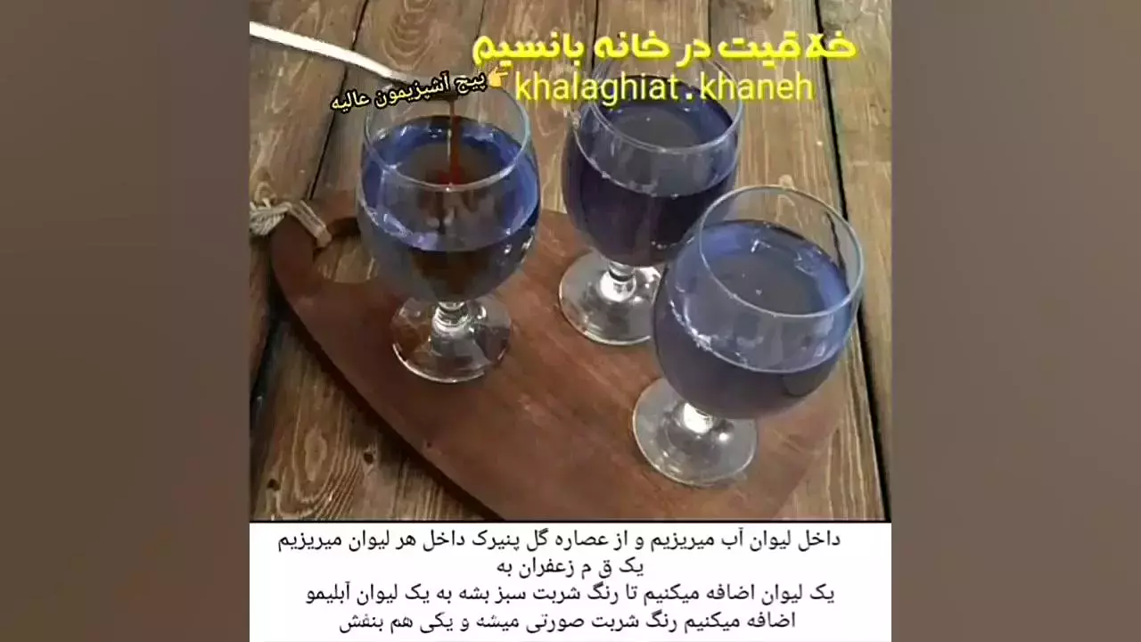 آموزش آشپزی / پذیرایی شیک با مواد ساده