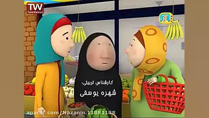 کارتون مهارت‌های زندگی: کشف دنیای مسجد محل با دوبله فارسی