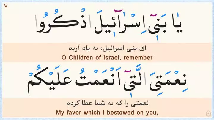 🗓 امروز؛ صفحه نوزده قرآن کریم