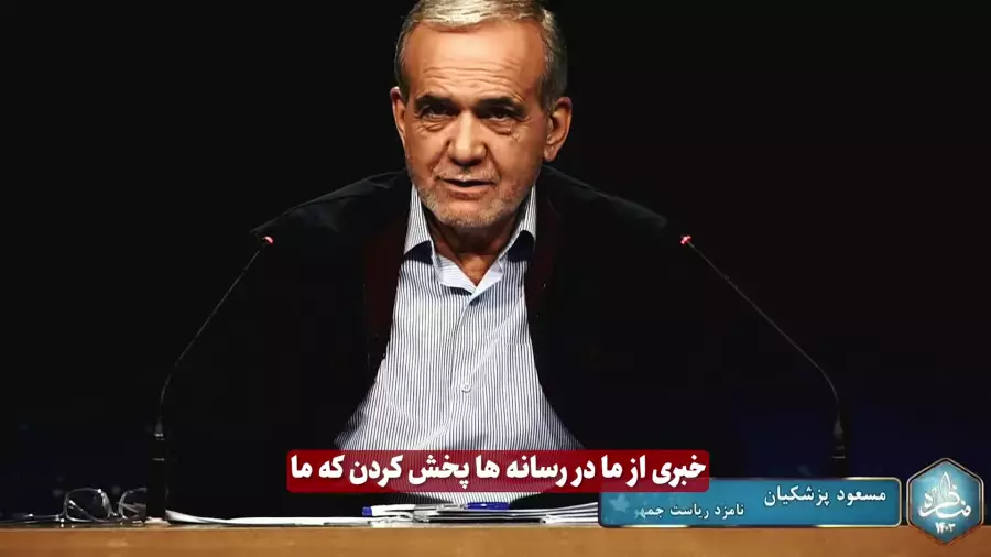 این کلیپ مهم انتخاباتی را همه باید ببینند