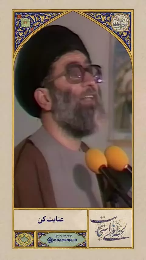   پروردگارا! به حق محمد و آل محمد، تو را سوگند میدهیم،