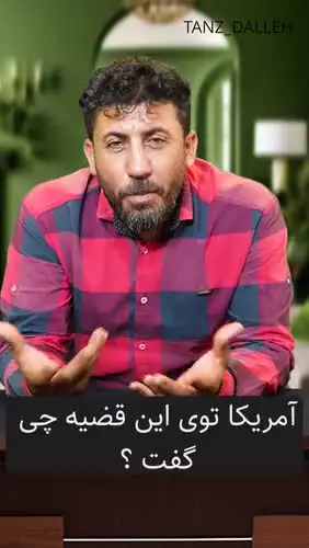 ماجرایی واقعی، بسیار تلخ وعبرت انگیز