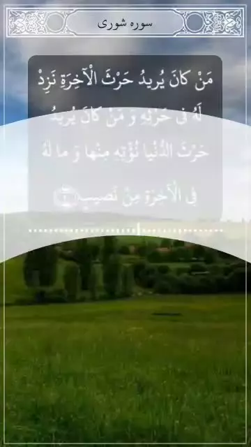 هر روز یک آیه راجع به امام عصر🔵 جزء بیست و پنجم