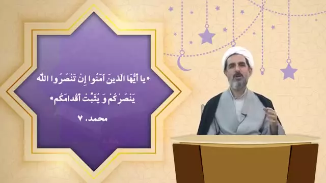 تفسیر آیات مهدوی  🟢 آزمون اعتماد به خدا   🔷جزء بیست و ششم