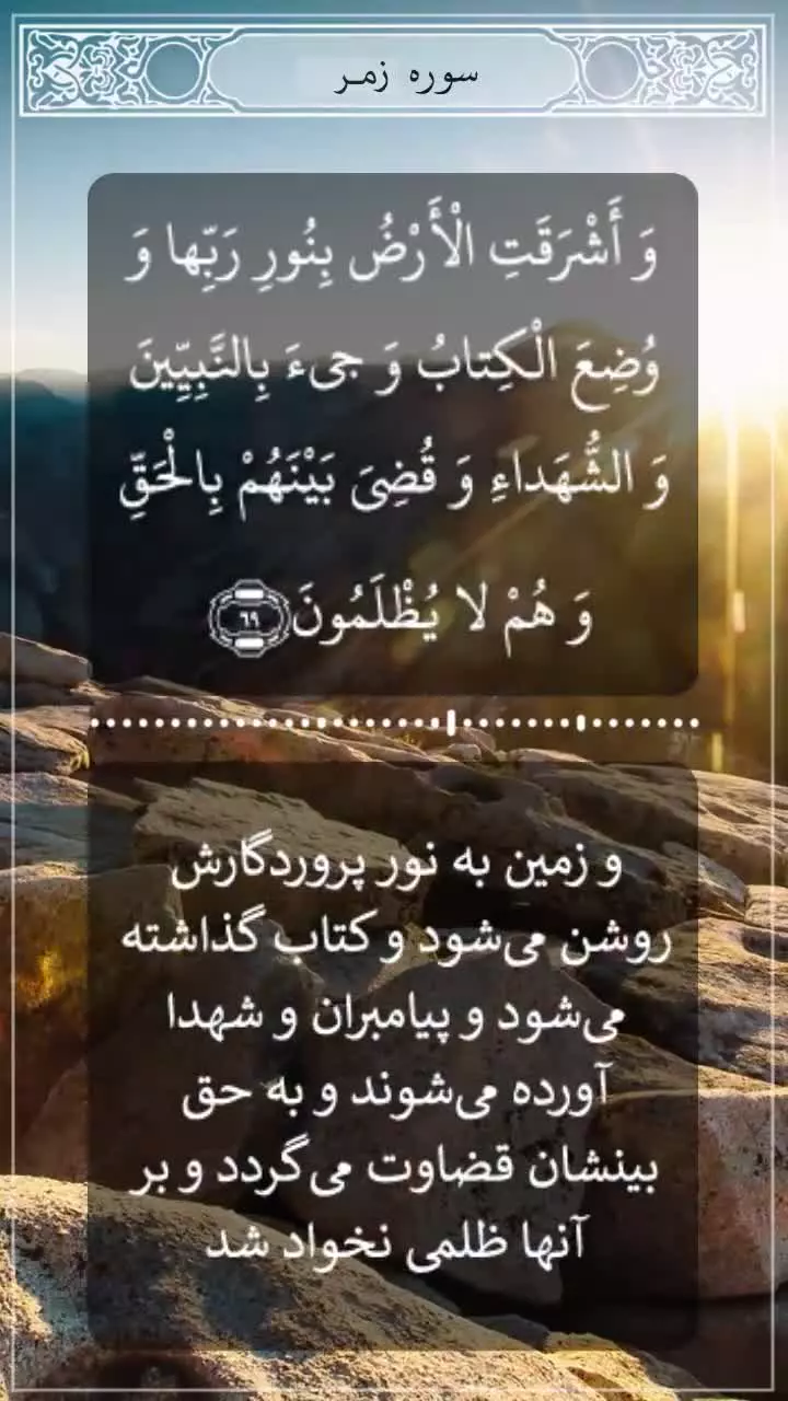 هر روز یک آیه راجع به امام عصر🔵 جزء بیست و چهارم