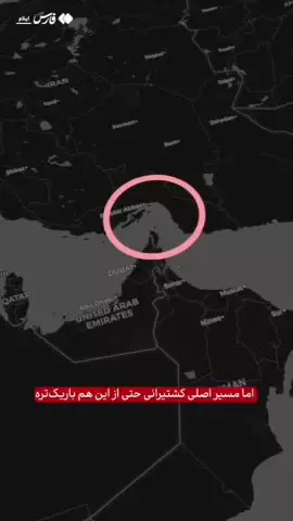 ورود تنگه هرمز و باب المندب به جنگ اقتصادی چه تبعاتی دارد؟