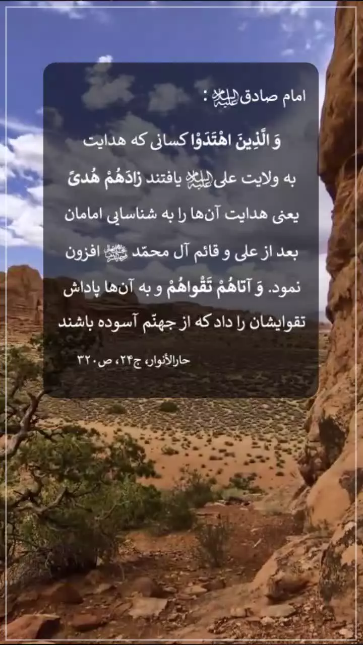 هر روز یک آیه راجع به امام عصر 🔵 جزء بیست و ششم