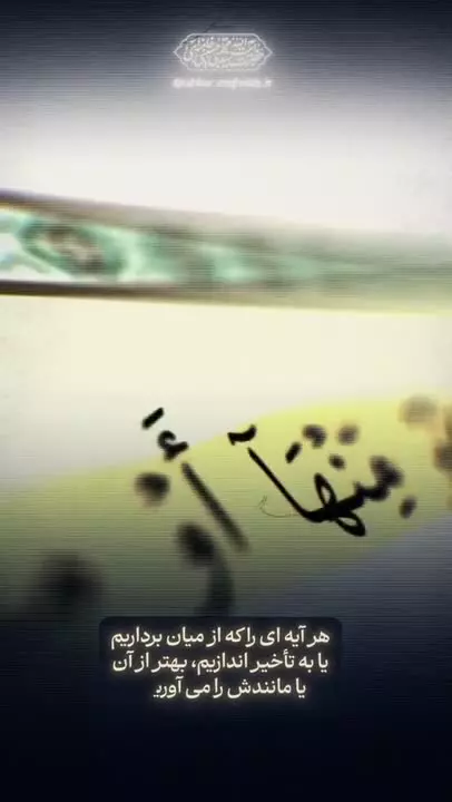 حضور عمارگونه ملت،        یک نعمت الهی 🇮🇷