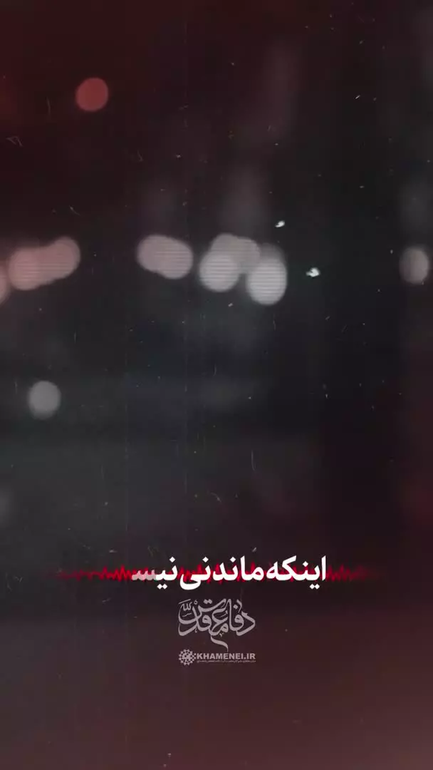 شهید خامنه‌ای: شهادت مرگ تاجرانه است💔