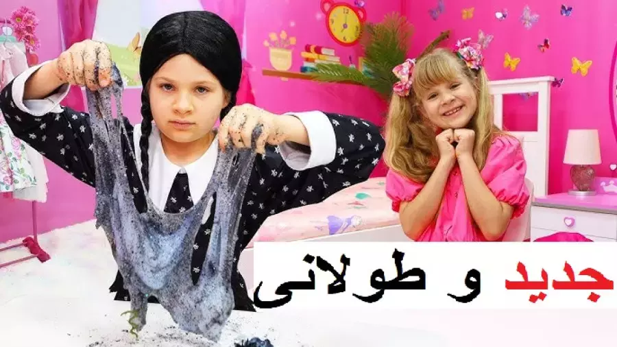 برنامه کودک دخترانه دیانا و روما | برنامه کودک دیانا و روما چالش ونزدی