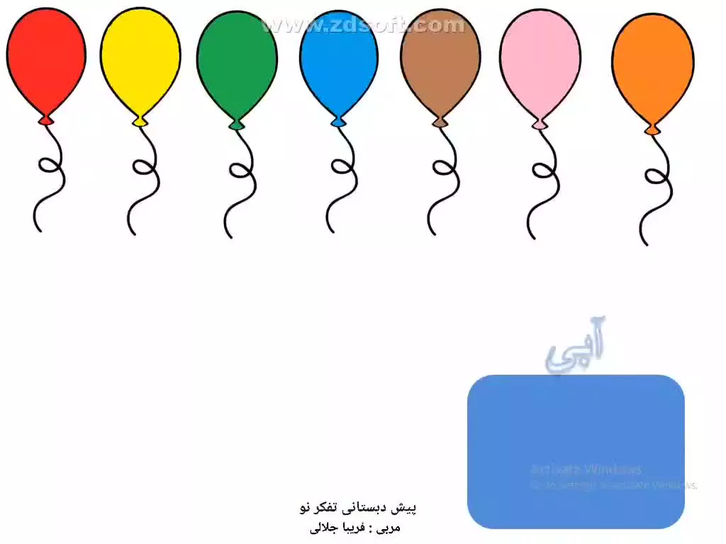 آموزش رنگ‌ها: دنیای جذاب و رنگارنگ فارسی