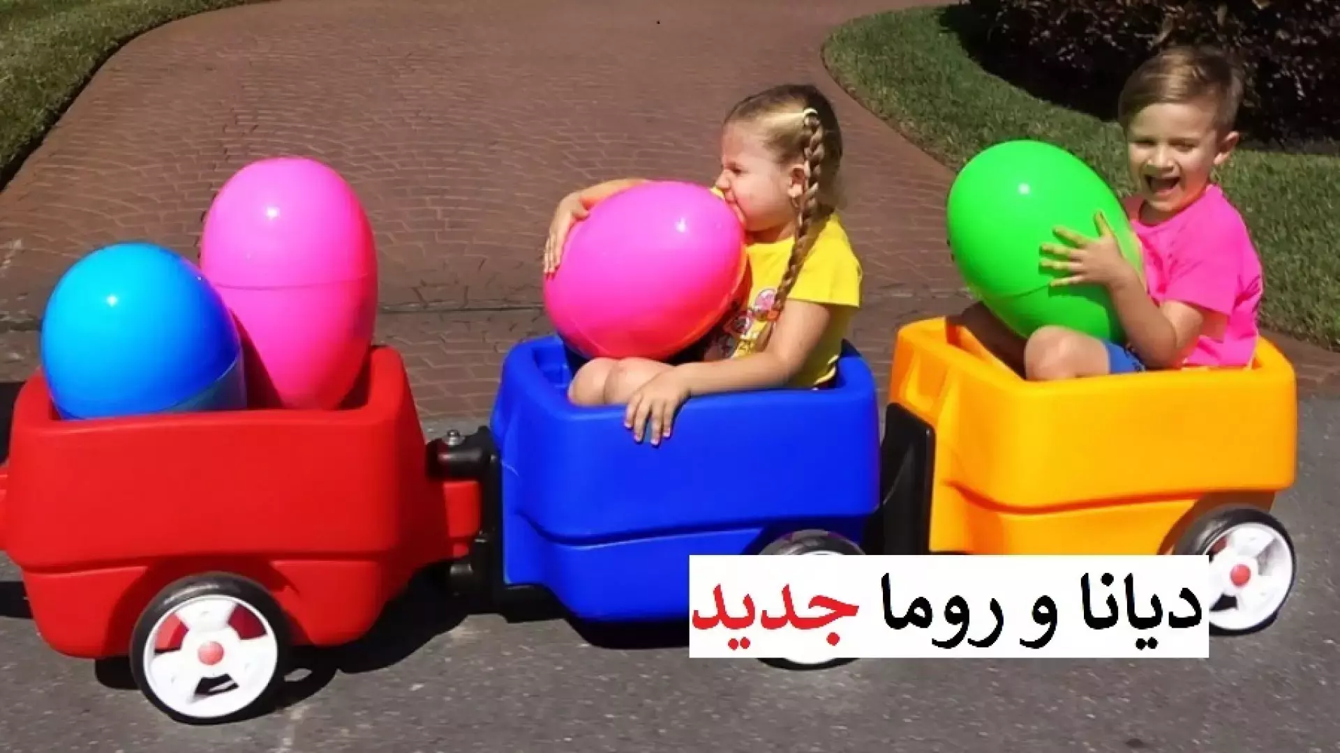 دیانا شو اسباب ببازی جدید دیانا جدید دیانا و روما اسباب بازی های جدید