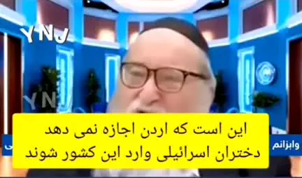 خاخام یهودی:  ❓️چرا نمی شود مسلمانان را شکست داد؟