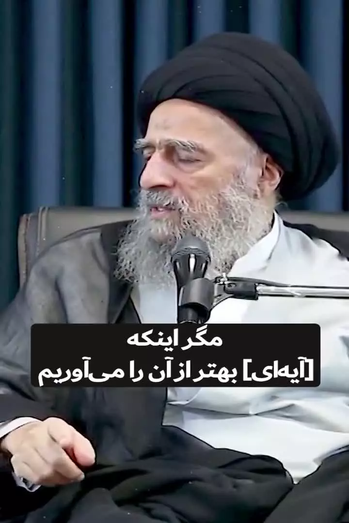 ببینید | بیانات آیت‌الله سید محمدتقی مدرسی از مراجع کربلا درباره «رهبر شهید»