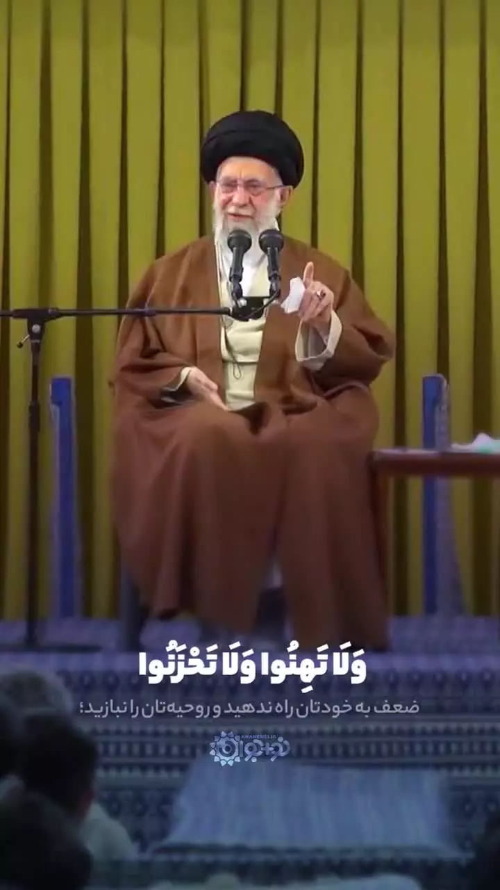 آخرین توصیه آقا  ✌️ نمی‌ترسیم و روحیه‌مون عالیه