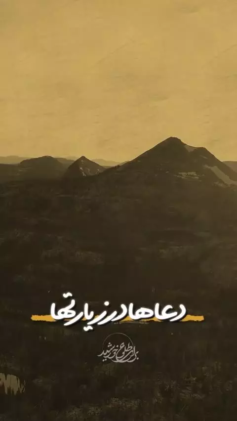 حضرت آیت‌الله شهید خامنه‌ای رضوان‌الله‌علیه: