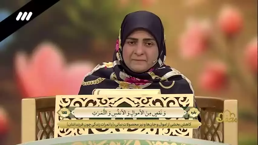 تلاوت حامد شاکرنژاد