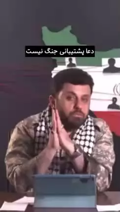 💢اهمیت دعا در زمان جنگ